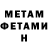 Метадон methadone Ashshajuanna Jones