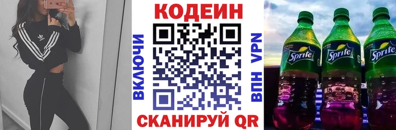 Кодеин Purple Drank  mega ССЫЛКА  Чухлома  купить закладку 
