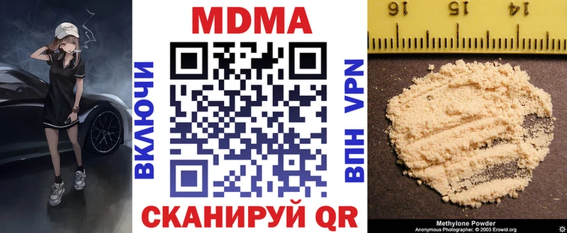 цены наркотик  Чухлома  МДМА crystal 