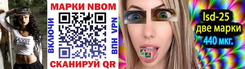 Наркотические марки 1500мкг  Чухлома 